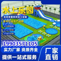 Large mobile inflatable water park childrens swimming pool water slide bracket pool challenge amusement equipment toy factory