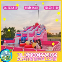 Inflatable water park large amusement toys outdoor bracket swimming pool water adventure inflatable slide equipment