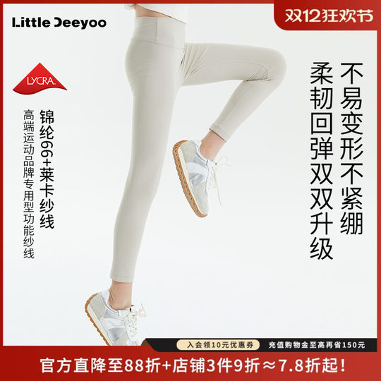 LD童装女童超弹打底裤瑜伽裤2025秋季运动紧身裤中大童户外运动裤