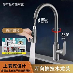 Pull-Out Anti-Shake Hot and Cold Faucet for Washing Dishes, All-Copper Telescopic Rotating Kitchen Sink Faucet
