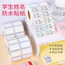 Student name sticker name sticker color blank class number transparent waterproof sticker anti-tear and sweat-proof sticker