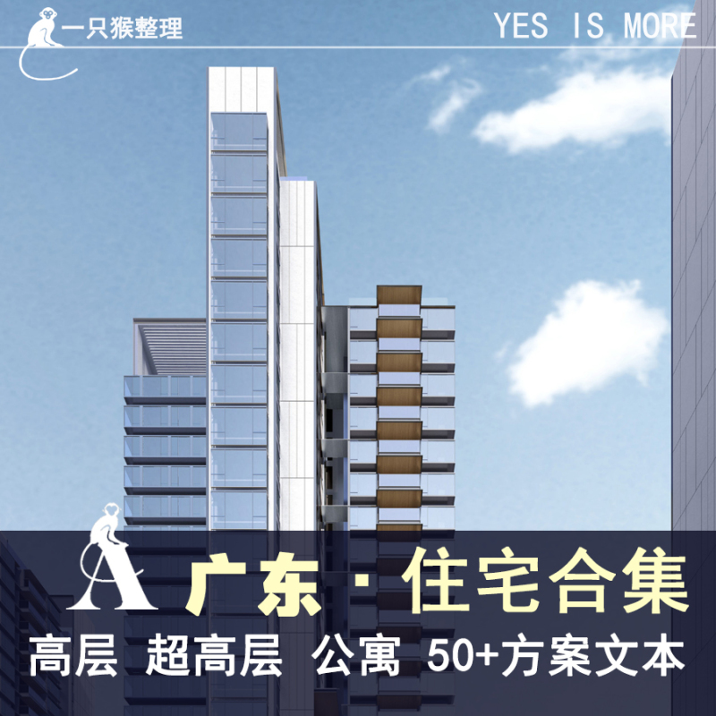 Guangdong Residential Project Ultra-High-Rise Apartment Building Plan Text for Bidding in Shenzhen and Guangzhou