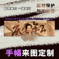 Customized hand banner concert graduation support mini star birthday custom printed design self-printed Sun Yingshas head