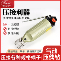 Hua brand pneumatic terminal pliers pneumatic crimping pliers cold crimping pliers wire terminal pliers bare terminal teat crimping pliers