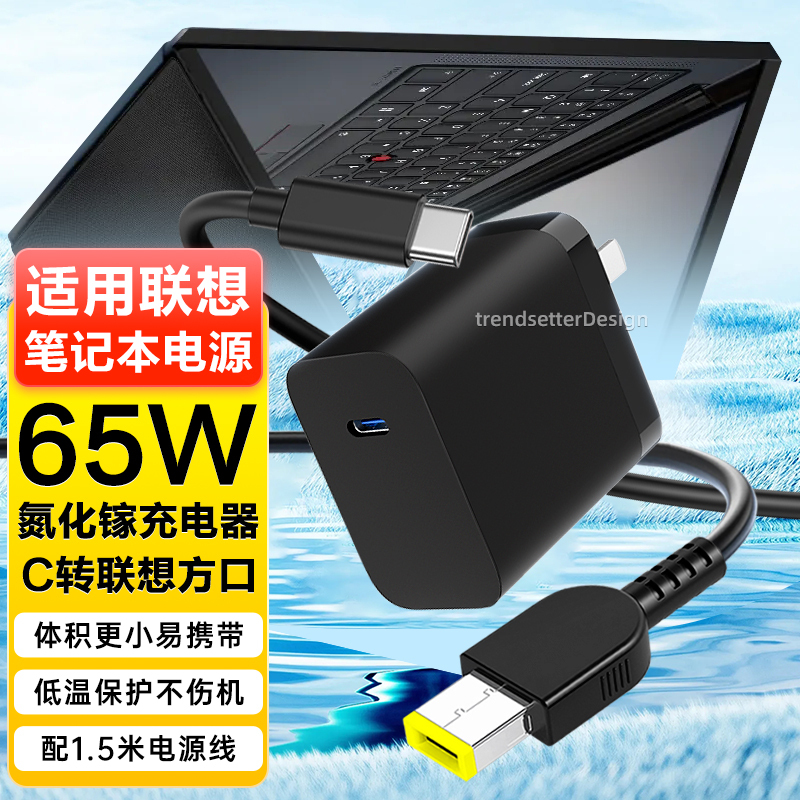 Suitable for Lenovo Laptop Charger 65W Gallium Nitride Portable Power Adapter Charging Cable Square Port Round Port Power Cord Adapter Thinkbook Xiaoxin Yoga Tablet Notebook