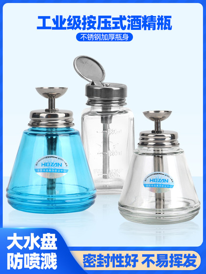 Press-type alcohol bottle, plate washing water, press bottle, glass industrial decontamination, manicure, anti-evaporation, mobile phone repair alcohol bottle