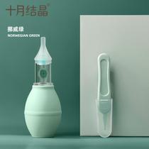 October crystallized soft silicone anti-reflux nasal aspirator removable and washable clean non-slip tweezer nasal aspirator set