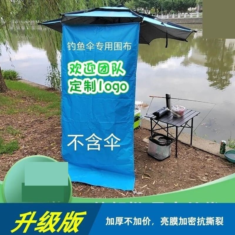Fishing Umbrella Side Cloth Sunshade Fishing Umbrella Fence Fishing Umbrella Side Curtain Outdoor Fishing Sunshade Sun Protection Wild Fishing Universal Curtain Fishing Umbrella Side Cloth Sunshade Fishing Umbrella Fence Fishing Umbrella Side Curtain Outdoor Fishing Sunshade Sun Protection Wild Fishing Universal Curtain
