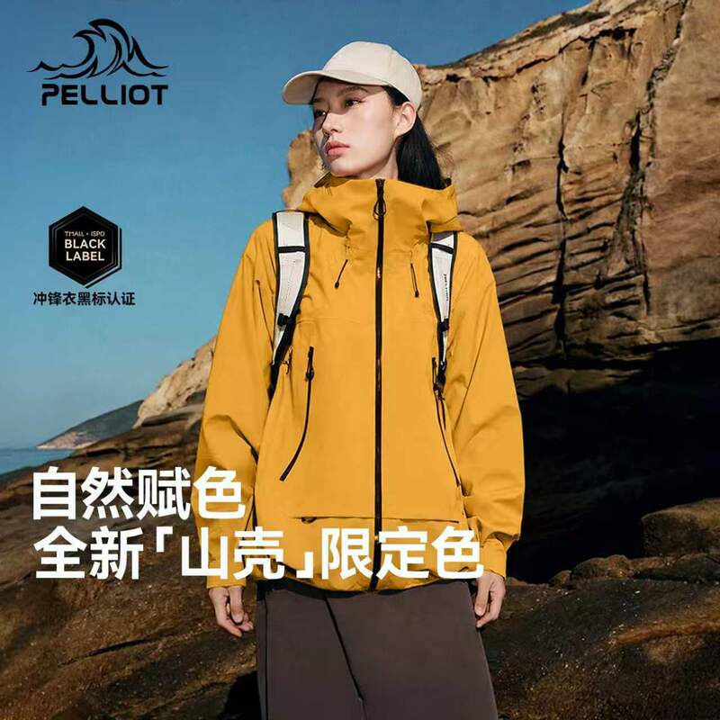【New Color Launch】Pelliot [Mountain Shell] Outdoor Hardshell Jacket Sandstone Yellow Windproof Waterproof Mountaineering Jacket