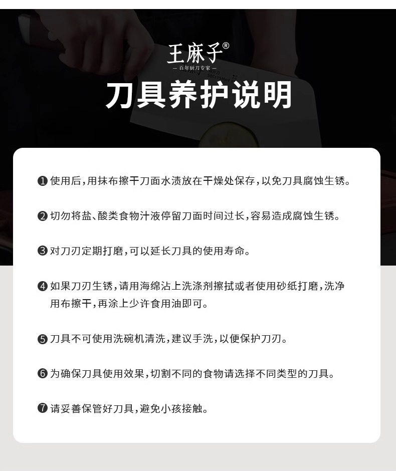 安享好物 安享A级轻片刀-王麻子流云轻片刀 行标 