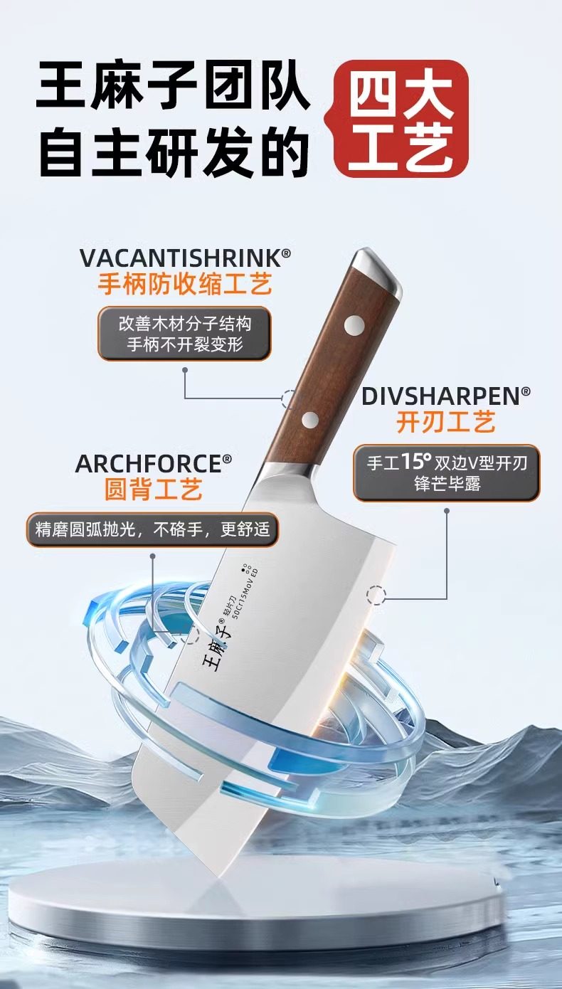 安享好物 安享A级轻片刀-王麻子流云轻片刀 行标 