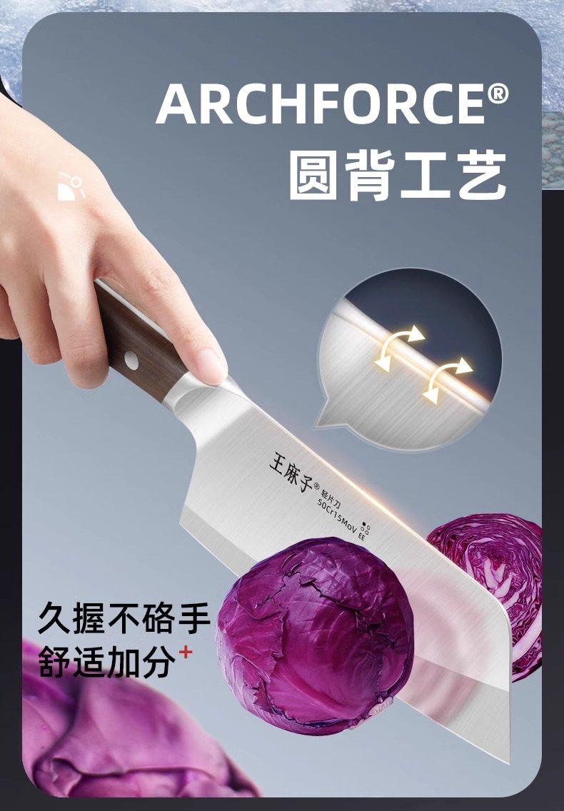 安享好物 安享A级轻片刀-王麻子流云轻片刀 行标 