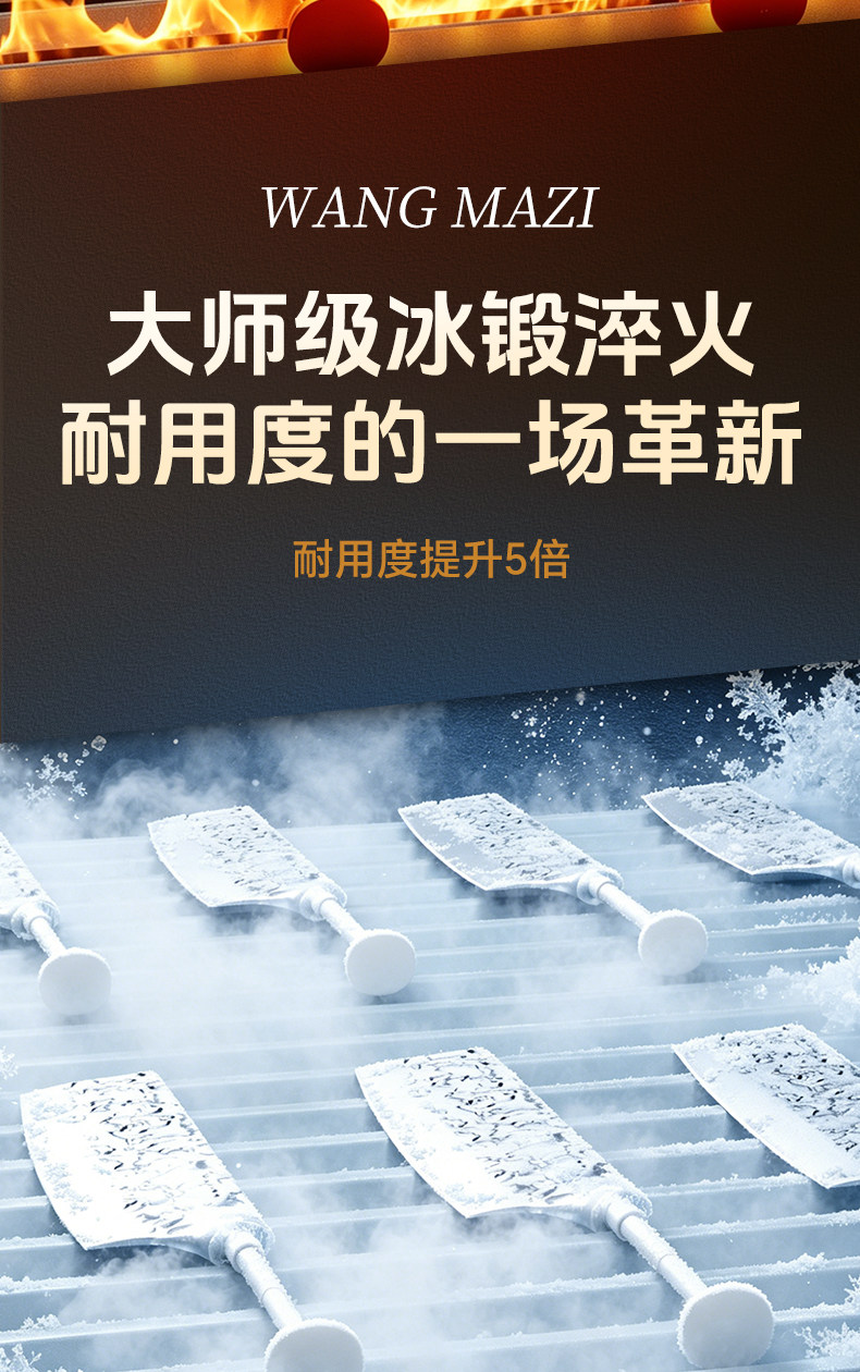 安享好物 安享A级轻片刀-王麻子镜光轻片刀  