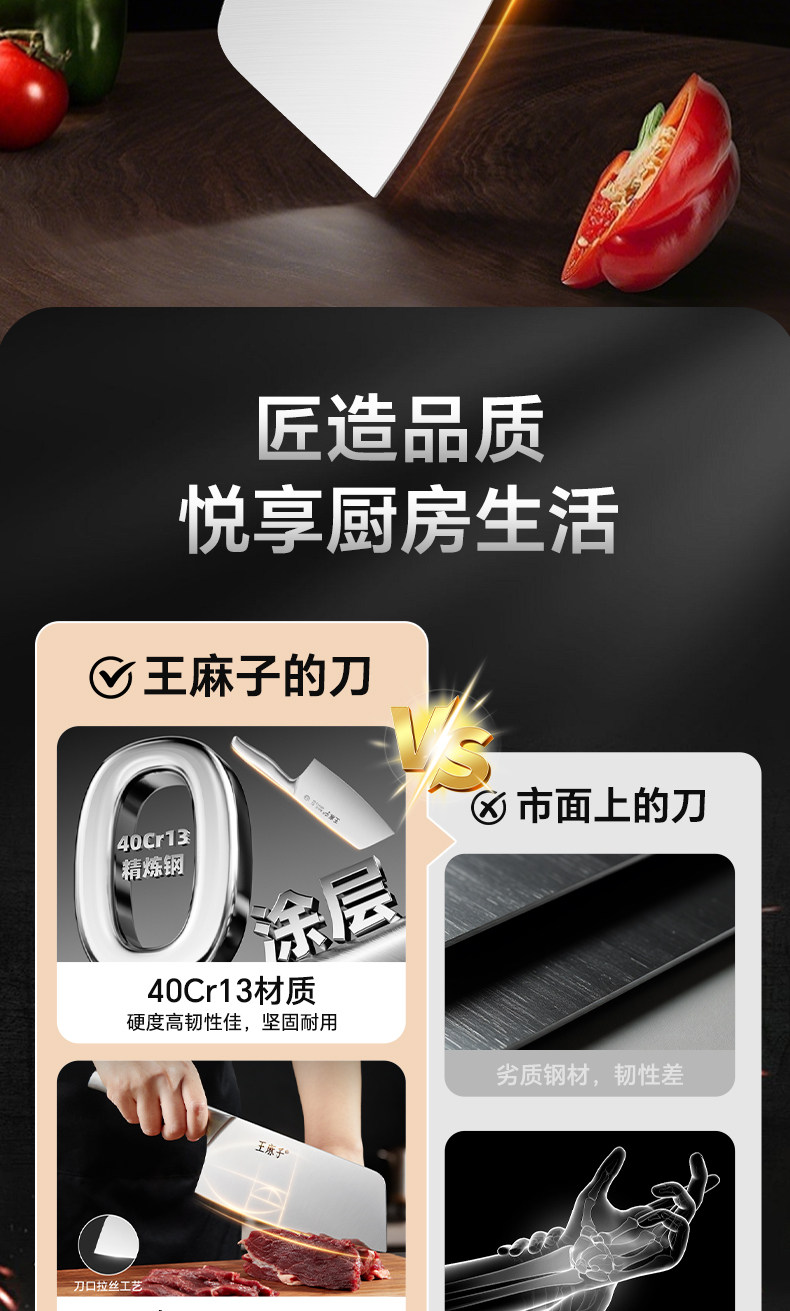 安享好物 安享B级轻片刀-王麻子辰金 弧光轻片刀  