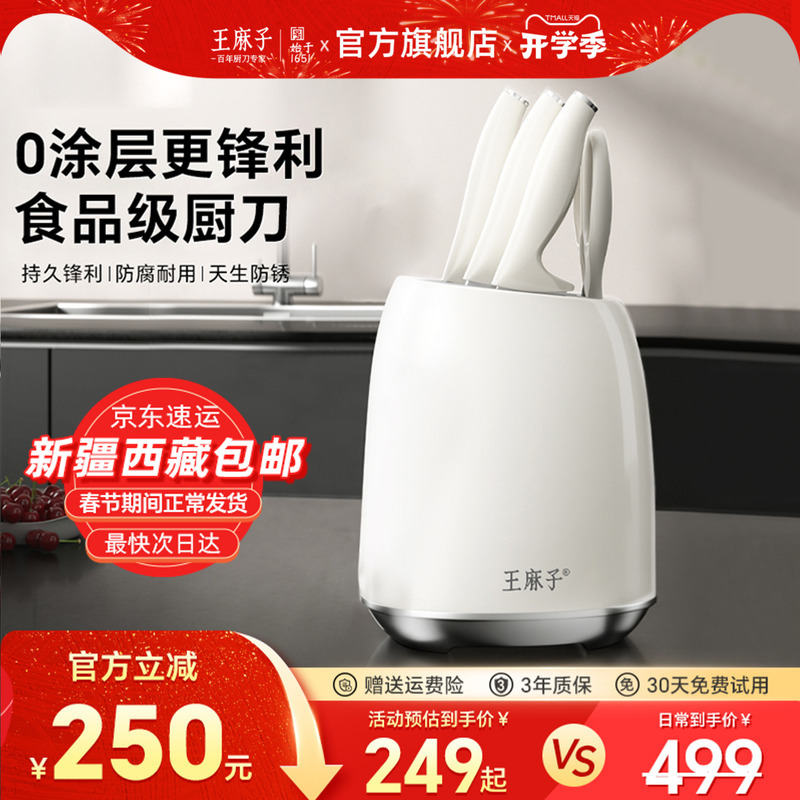 Wang Mazi Knife Set Complete Kitchen Household Stainless Steel Kitchen Utensils Cutting Knife and Cutting Board Two-In-One Special Set