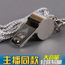 Anchor whistle dance live broadcast props with chain whistle dance whistle high-value nylon rope chain high-pitched whistle