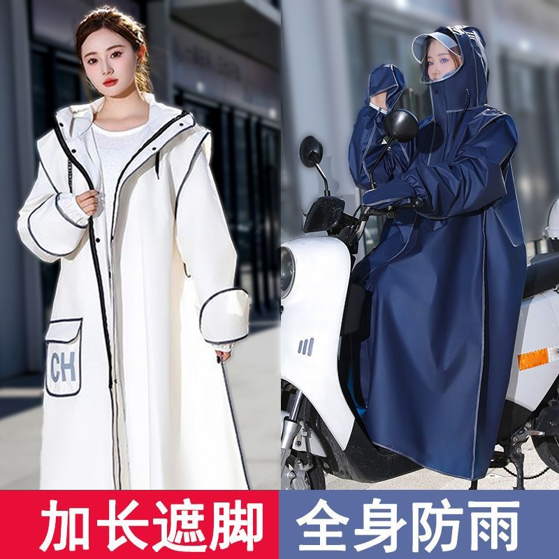 Electric Vehicle Raincoat, Long Style, Full-Body Rain Protection, Adult Outerwear, Men's and Women's Electric Bike Riding Raincoat, Zipper Poncho
