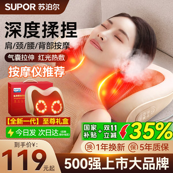Supor Genuine Cervical Massager for Back, Waist, Neck, and Shoulder Kneading Pillow, Gift Shoulder and Neck Massager