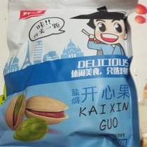 Large grain original pistachios 500g salt-baked bag bulk 2 catties snacks unbleached natural open nuts 250g