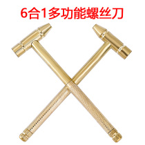 6-in-1 multifunctional screwdriver mini small household small hammer multifunctional thickened flat-head cross screwdriver