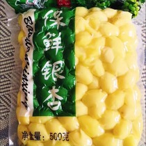 Fresh vacuum ginkgo 500g ginkgo ginkgo preserved ginkgo rice shelled ripe pistachio kernels