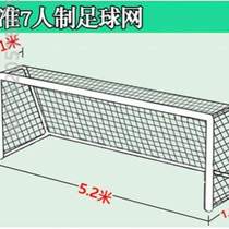 Netman 5-man football 11-goal mm polyethylene% nylon 4 standard man-made thick football net brand new 7
