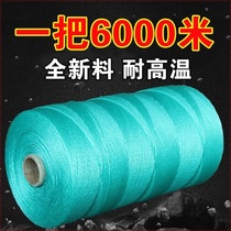 Multifunctional nylon rope vegetable greenhouse hanging seedling rope climbing rattan rope braided clothesline wear-resistant plastic rope fishing net line