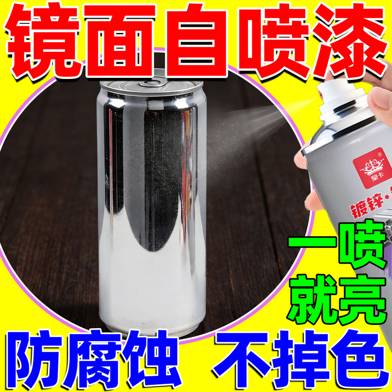 Mirror Silver Paint Electroplated Chrome Stainless Steel Reflective Metal Anti-Rust Self-Spraying Oil Car Trim Restoration Oxidation Reduction Agent