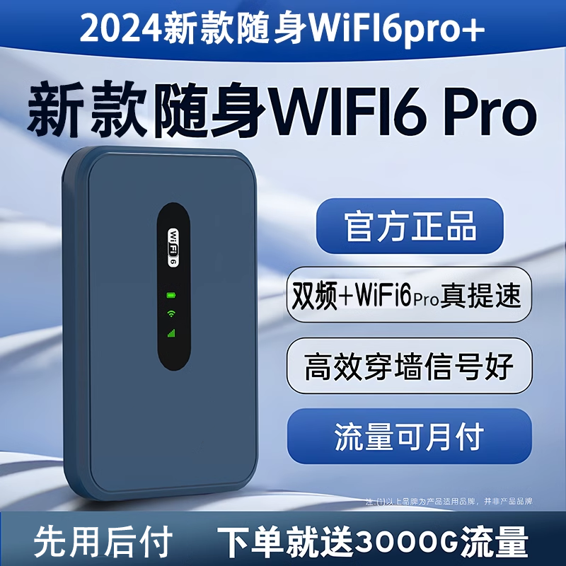 [SF Express] 2025年新型ポータブルWi-Fi ポータブルモバイルワイヤレスネットワーク トラフィックカード挿入型ルーティング Wi-Fi6 全国ユニバーサルカーWi-Fi高速版 Gインターネットホットスポット