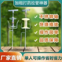 Spray umbrella umbrella stand three-in-one lazy milk frother tube turner tube curler turning artifact pipe ground nail