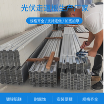 Zinc aluminum magnesium photovoltaic maintenance channel wholesale solar roof maintenance walkway plate 400 wide power station maintenance walkway