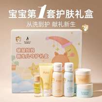 Kangaroo Mother Newborn Skin Care Set Baby Care Cream Moisturizer Childrens Summer Care Moisturizer Gift Box