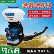 Four-stroke pure gasoline high-power household spray powder sprayer dedicated to fertilization and spreading.