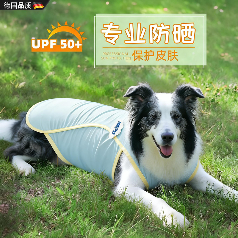 German Dog Clothes, Cool Clothing for Summer Outings, Sun Protection and Cooling, Pet Golden Retriever, Border Collie, Medium and Large Dogs, Thin Vest German Dog Clothes, Cool Clothing for Summer Outings, Sun Protection and Cooling, Pet Golden Retriever, Border Collie, Medium and Large Dogs, Thin Vest