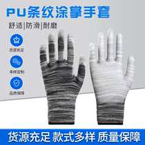 Striped palm-coated gloves labor protection gloves wear-resistant non-slip dust-proof electronics factory finger-coated gloves anti-cut gloves