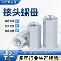 Joint nut manufacturer straight hair lengthened and thickened connecting screw galvanized nut M5 spot hexagonal long nut