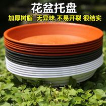 Flower pot tray thickened base water-receiving flower tray plastic round pad deep bottom bottom tray white bottom tray flower tray chassis