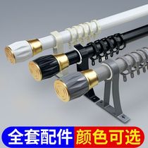 White Roman pole single pole new thickened pole punched top bracket accessories living room track shelf curtain rod