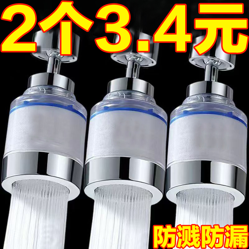 Kitchen Sink Faucet Filter Spout Tap Water Splash-Proof Gadget Extension Purification Water Purifier for Home Use Kitchen Sink Faucet Filter Spout Tap Water Splash-Proof Gadget Extension Purification Water Purifier for Home Use
