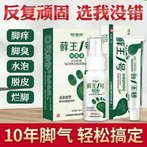 Alonis King of Feet No. 1 Set Spray Cream Alonis Herbal Gold Combination Set Herbal Condensation Extract