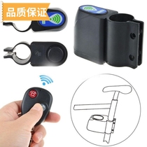2024 new bicycle remote alarm bicycle alarm bicycle lock bicycle anti-theft device mountain bike electronic