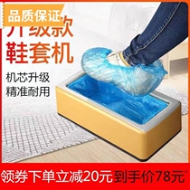 Fully automatic shoe cover machine home office disposable foot cover machine smart shoe cover machine shoe film machine foot box 81
