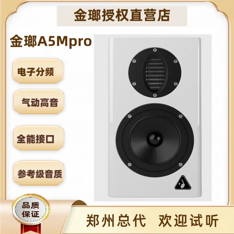 Jinlang A5M Pro Pneumatic Tweeter 5.25inch Bass Dsp Digital Crossover Dual Amplifier Active High-Fidelity Speaker Jinlang A5M Pro Pneumatic Tweeter 5.25inch Bass Dsp Digital Crossover Dual Amplifier Active High-Fidelity Speaker