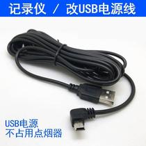 3 5m driving recorder cable usb power cord interface power supply data plug car charging changed to USB