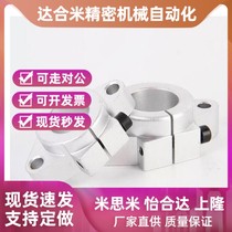 GFC01-d10 d12 d13 d16 d20 d25 d30 d35 50 flange type guide optical axis support seat