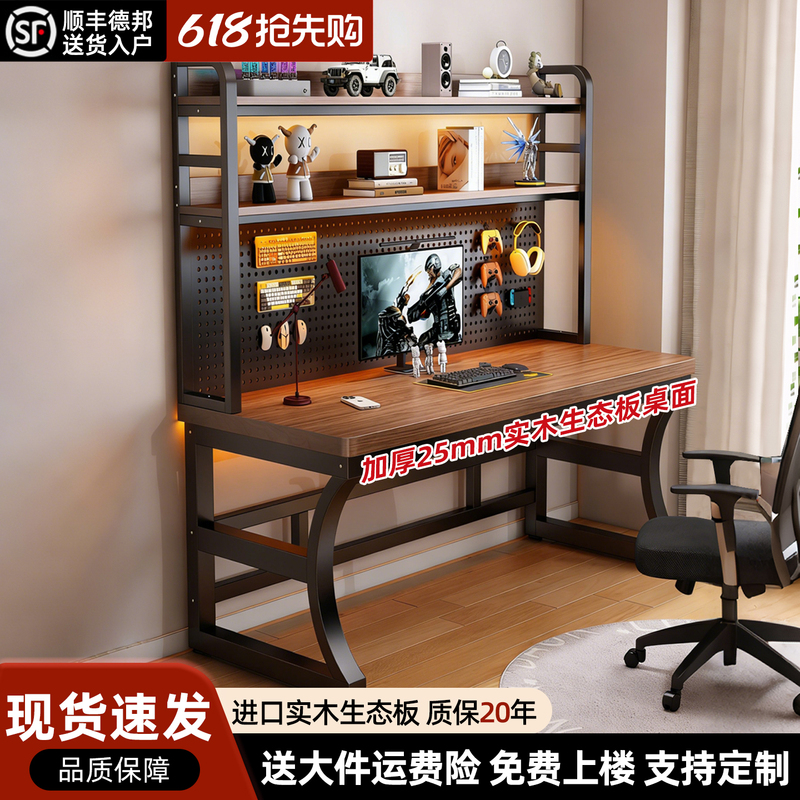 Desk and Bookshelf Integrated with Pegboard Computer Desk, Simple Bedroom Student Study Desk, Home Desktop Gaming Desk