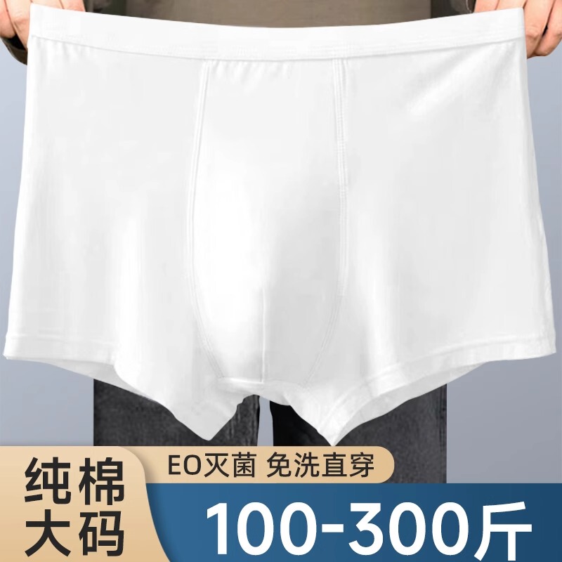 Disposable Underwear for Men, Large Size, Pure Cotton Boxer Shorts, Elderly, 100kg Extra Large, Plus Size, 150kg Travel, Women