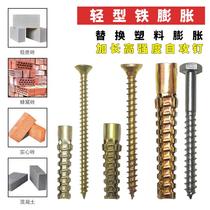 Metal expansion plug plastic expansion extended version of galvanized light iron expansion brick wall concrete anti-loosening expansion pipe screw