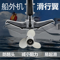 Outboard Motor Planing Wing Assault Boat Fishing Boat Wa