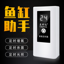 Fish tank smart timer socket switch time control memory new home energy-saving automatic power off